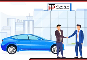 بررسی جزئیات شرایط فروش اقساطی خودرو