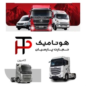 فروش اقساطی خودرو های سنگین: راهی نوین برای رونق کسب و کار شما