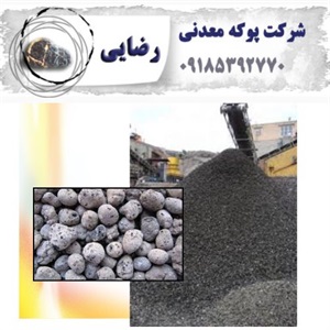 مقایسه کیفیت پوکه معدنی قروه با محصولات پوکه معدنی رضایی در پروژه های ساختمانی
