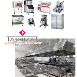 کامل ترین راهنمای انتخاب تجهیزات آشپزخانه صنعتی
