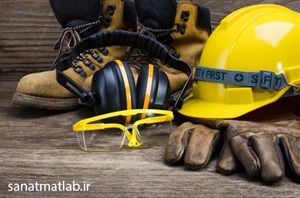تجهیزات ایمنی
