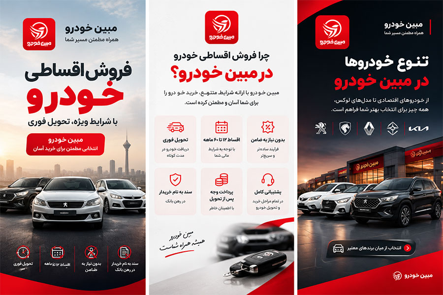 فروش اقساطی خودرو